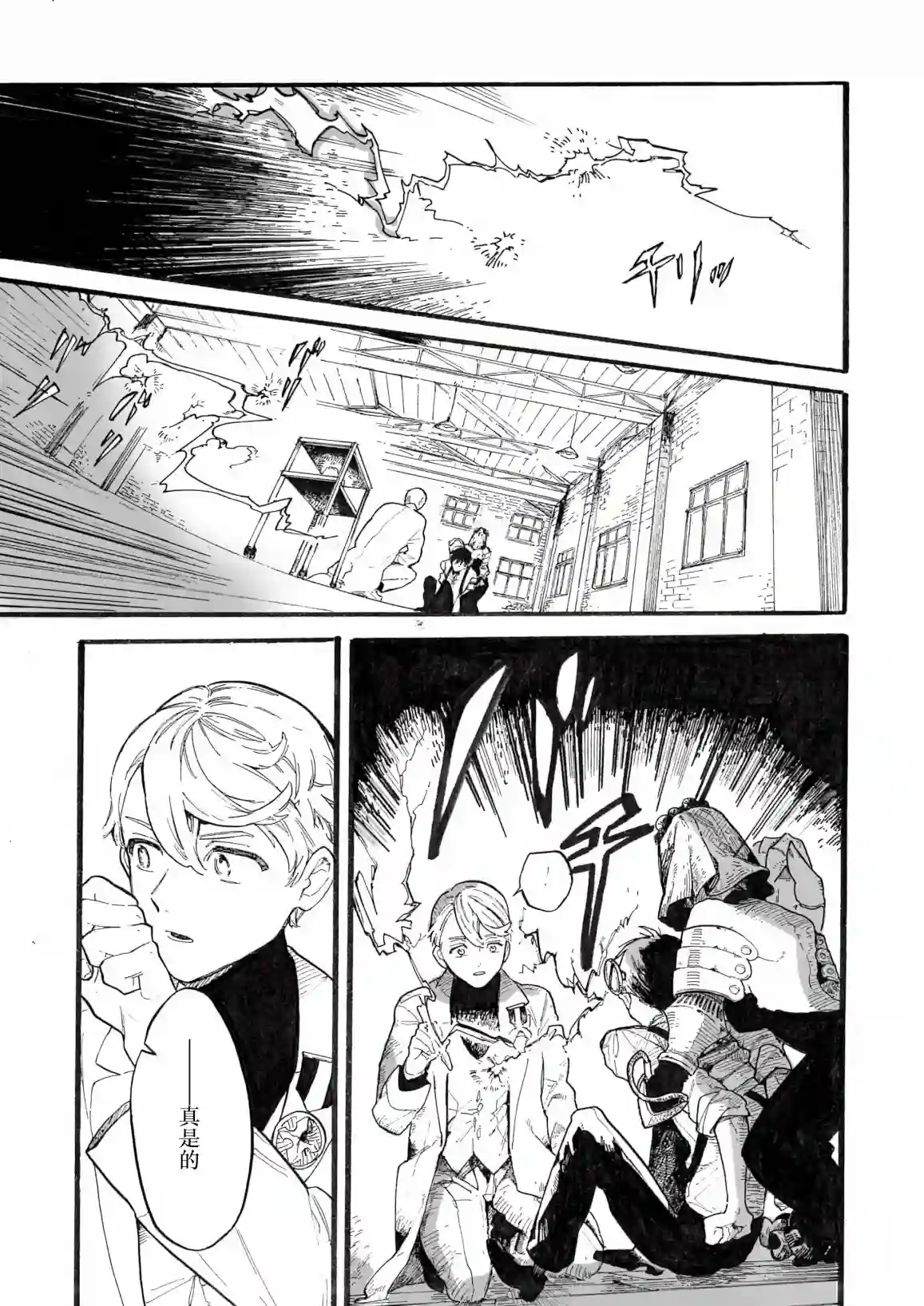 维多利亚的电棺第04话