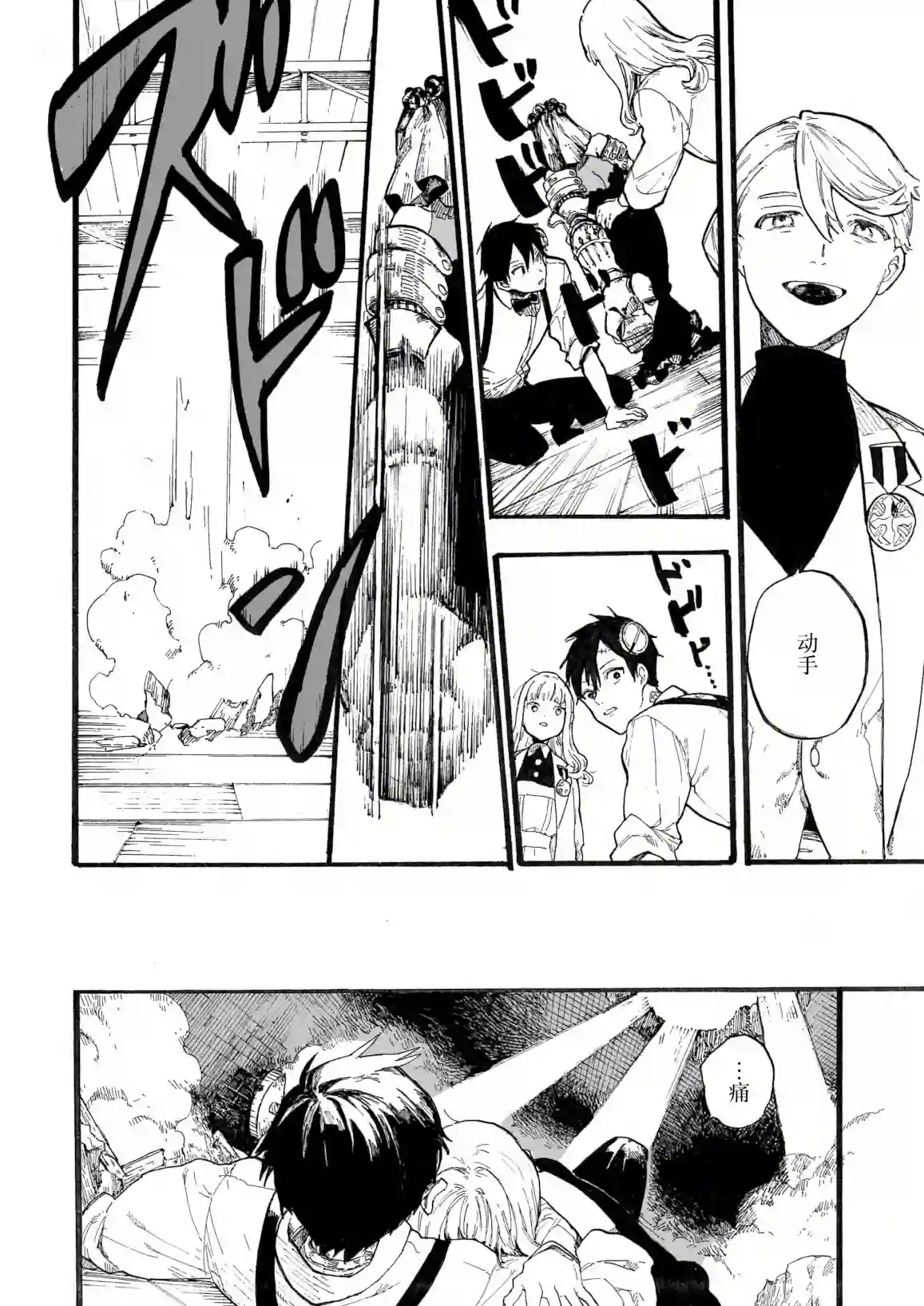 维多利亚的电棺第04话