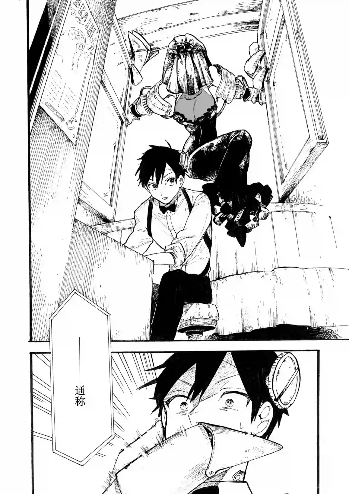 维多利亚的电棺第04话