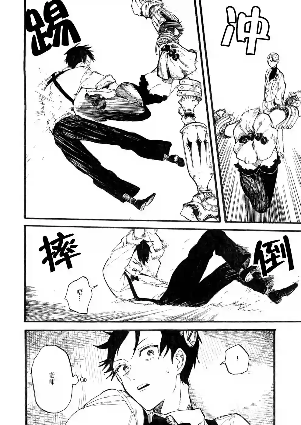 维多利亚的电棺第05话