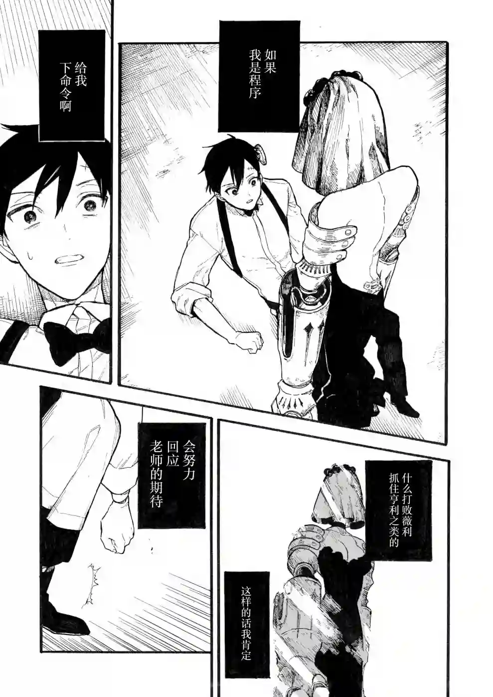 维多利亚的电棺第05话