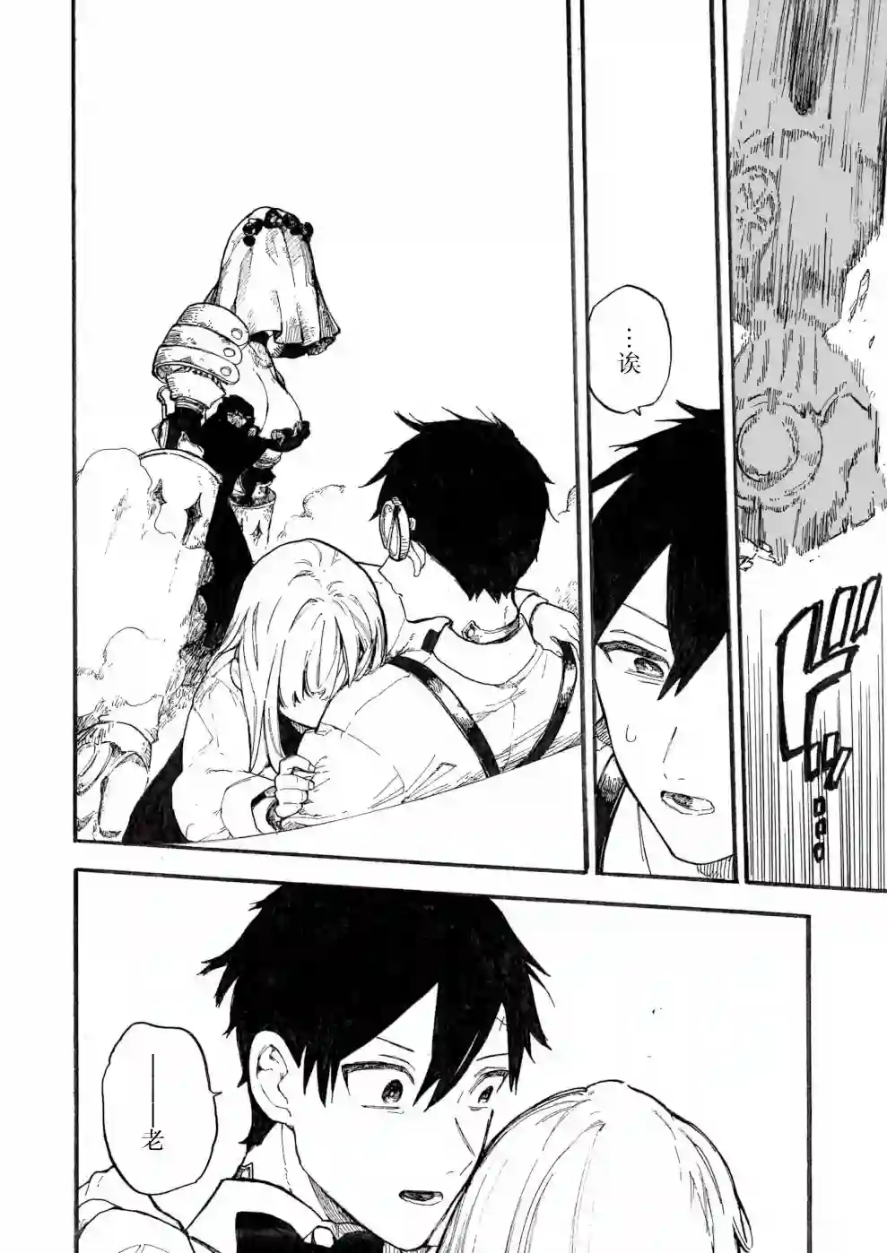 维多利亚的电棺第05话