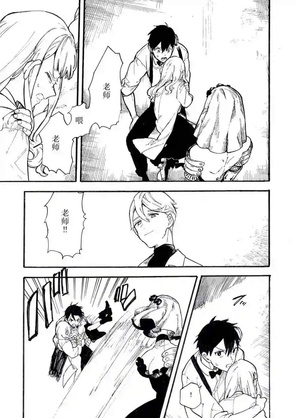 维多利亚的电棺第05话