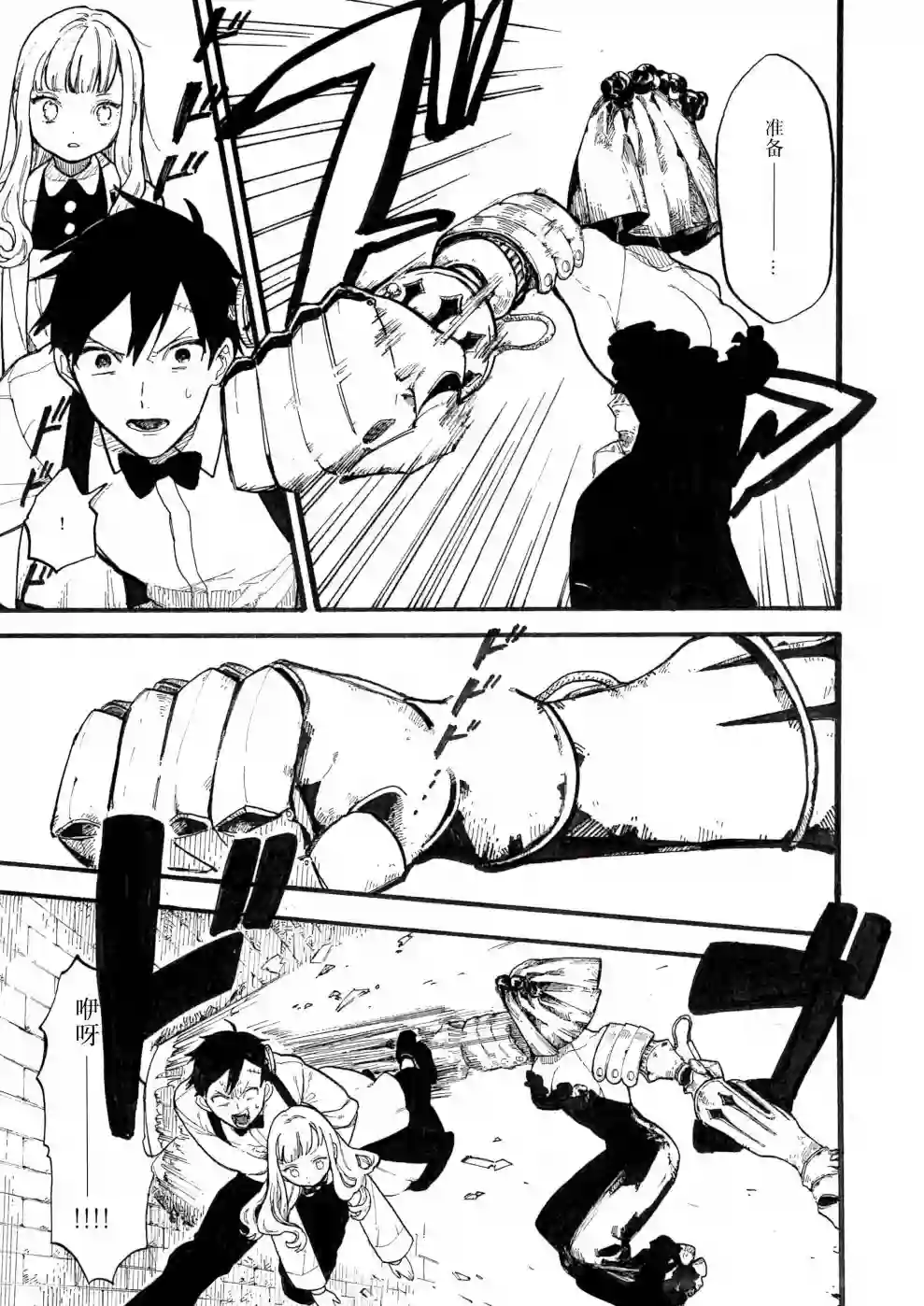 维多利亚的电棺第05话