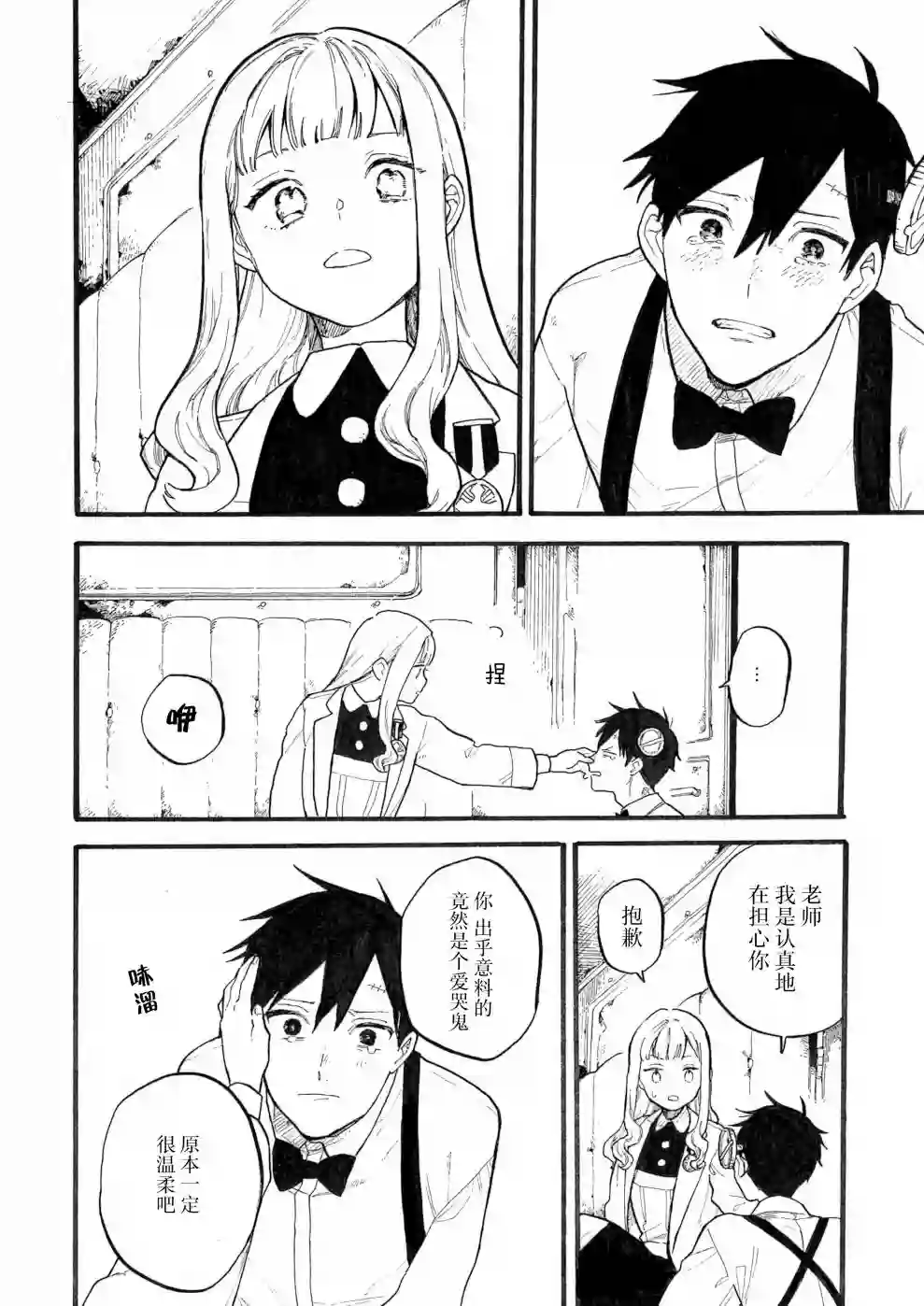 维多利亚的电棺第05话