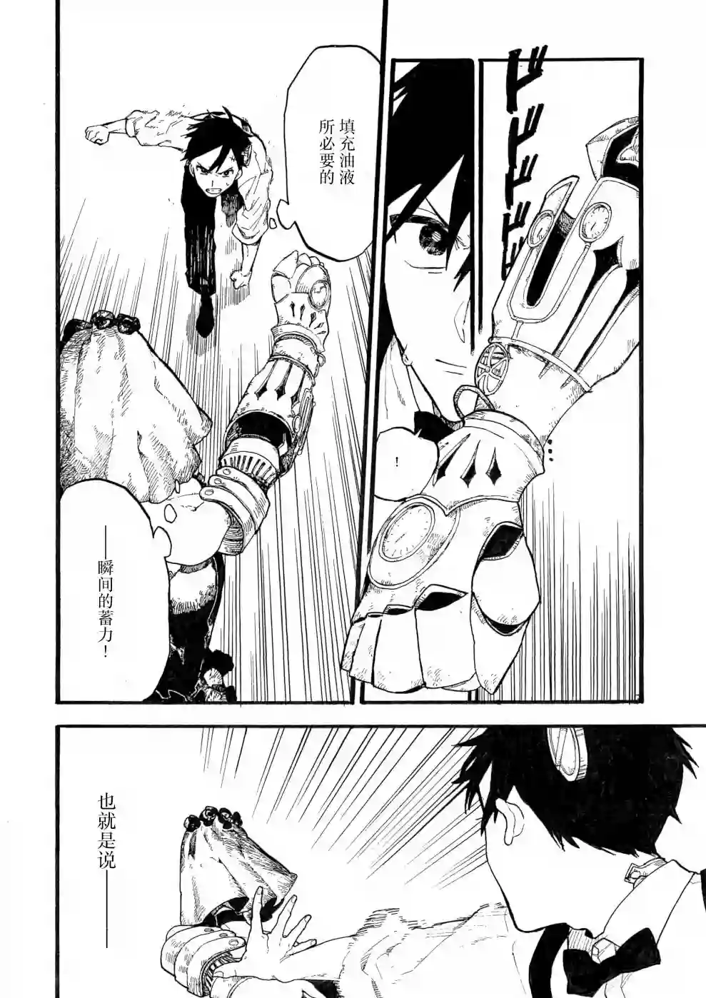 维多利亚的电棺第05话