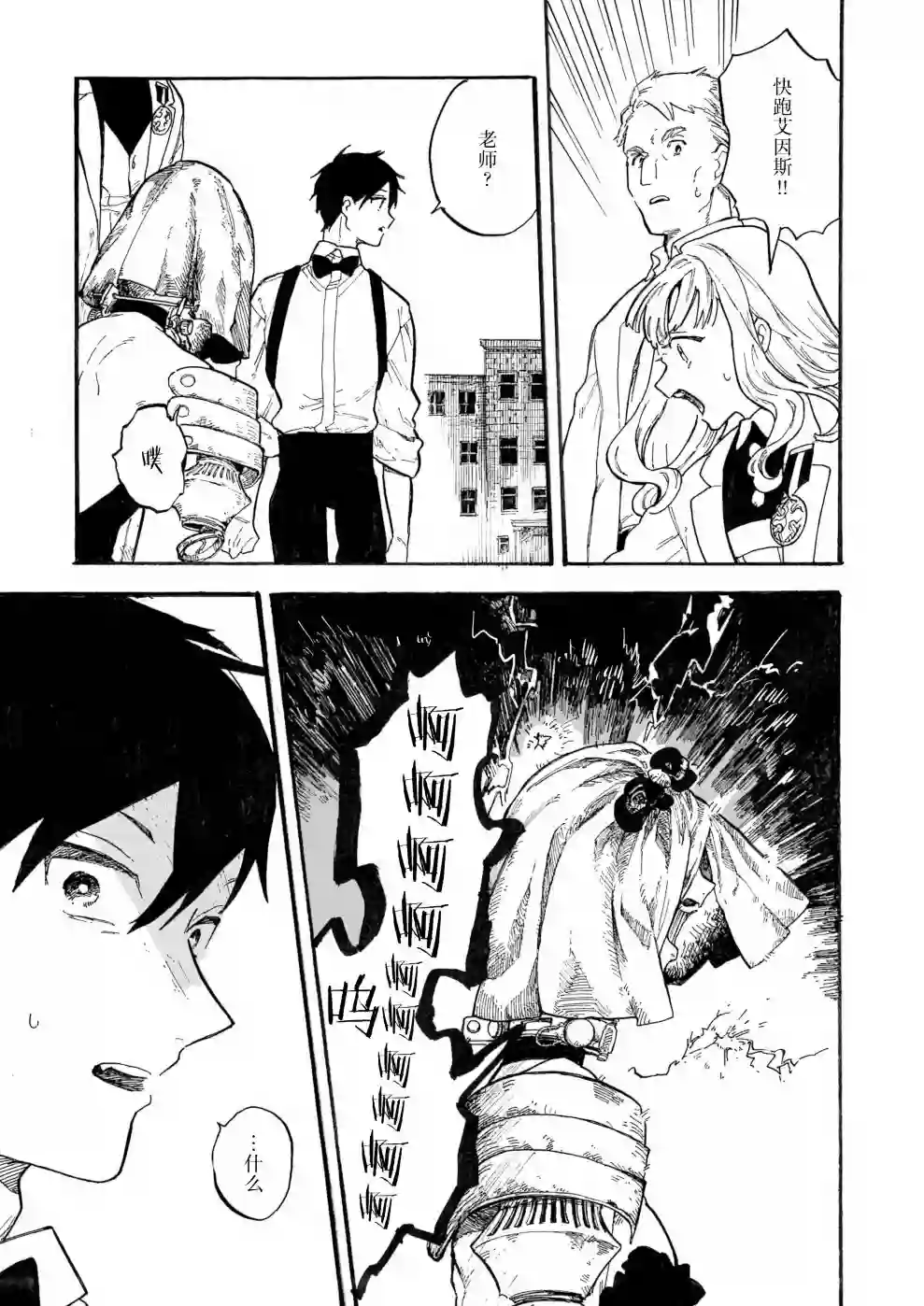 维多利亚的电棺第05话