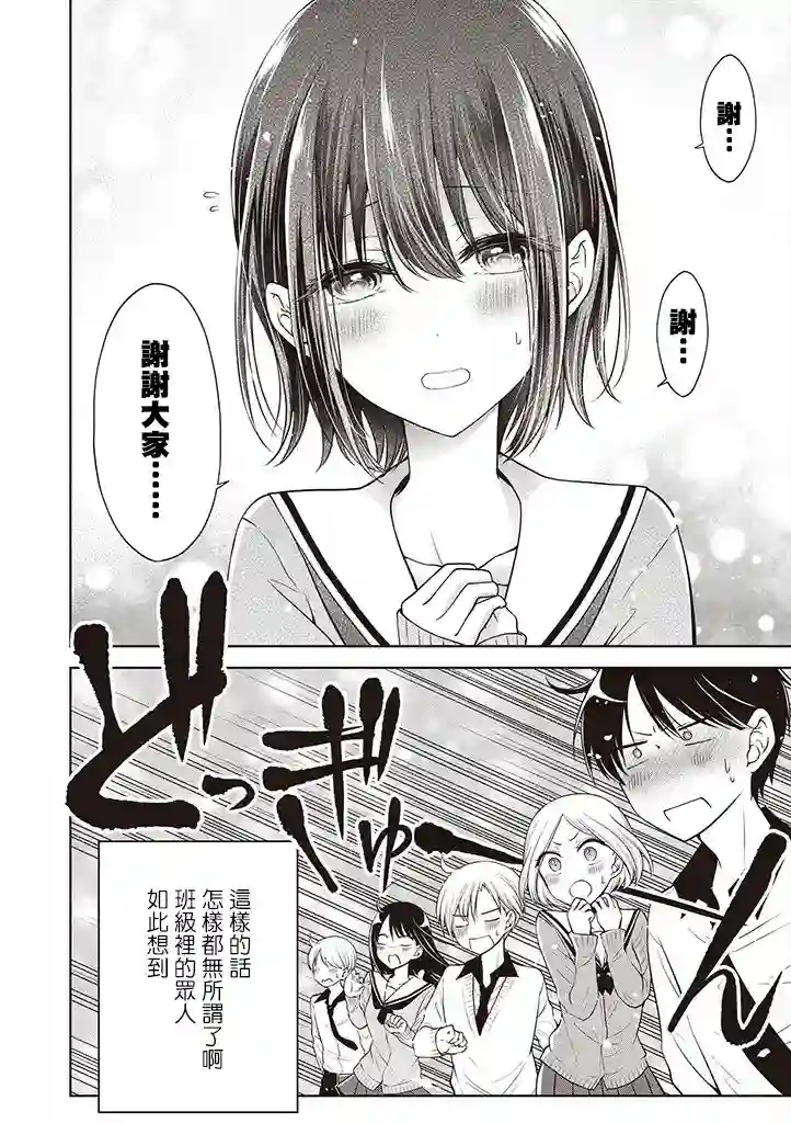 恋爱少女的养成方法第01话