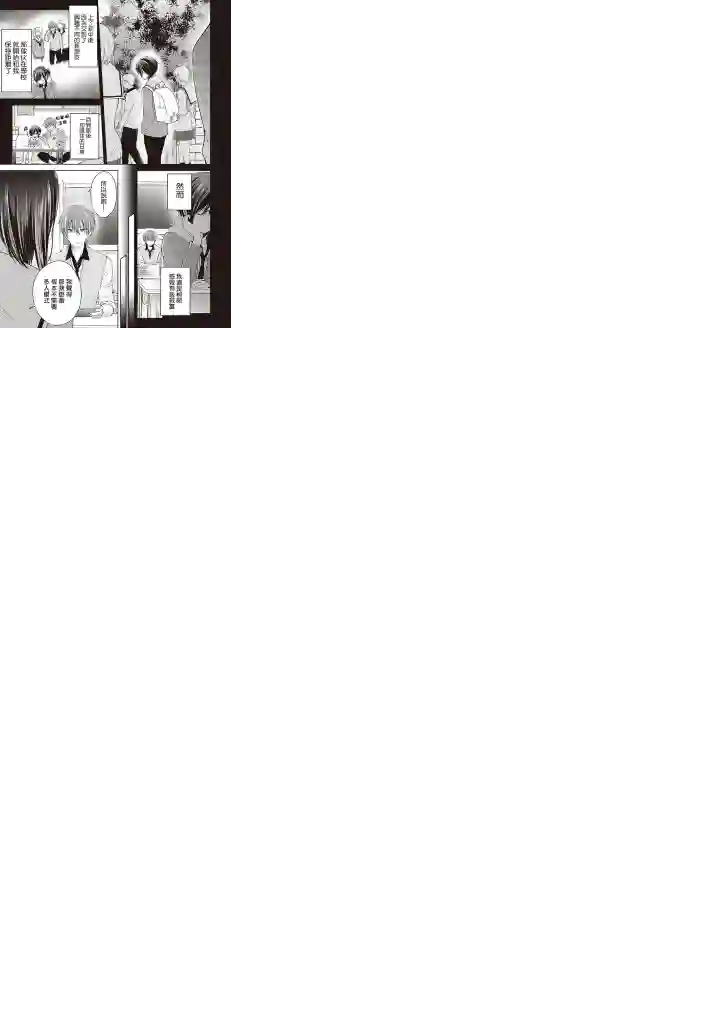 恋爱少女的养成方法第1.3话