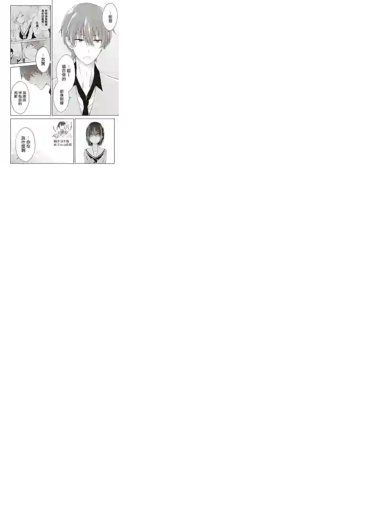 恋爱少女的养成方法第1.3话