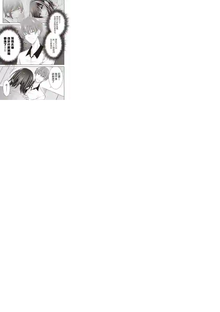 恋爱少女的养成方法第2.1话