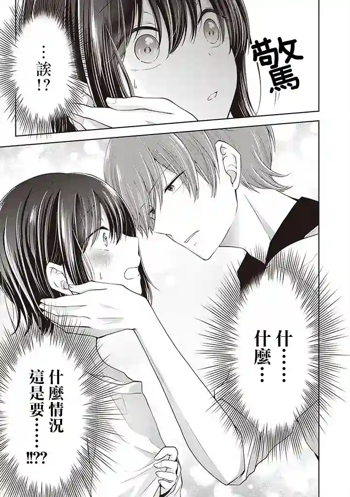 恋爱少女的养成方法第2.2话