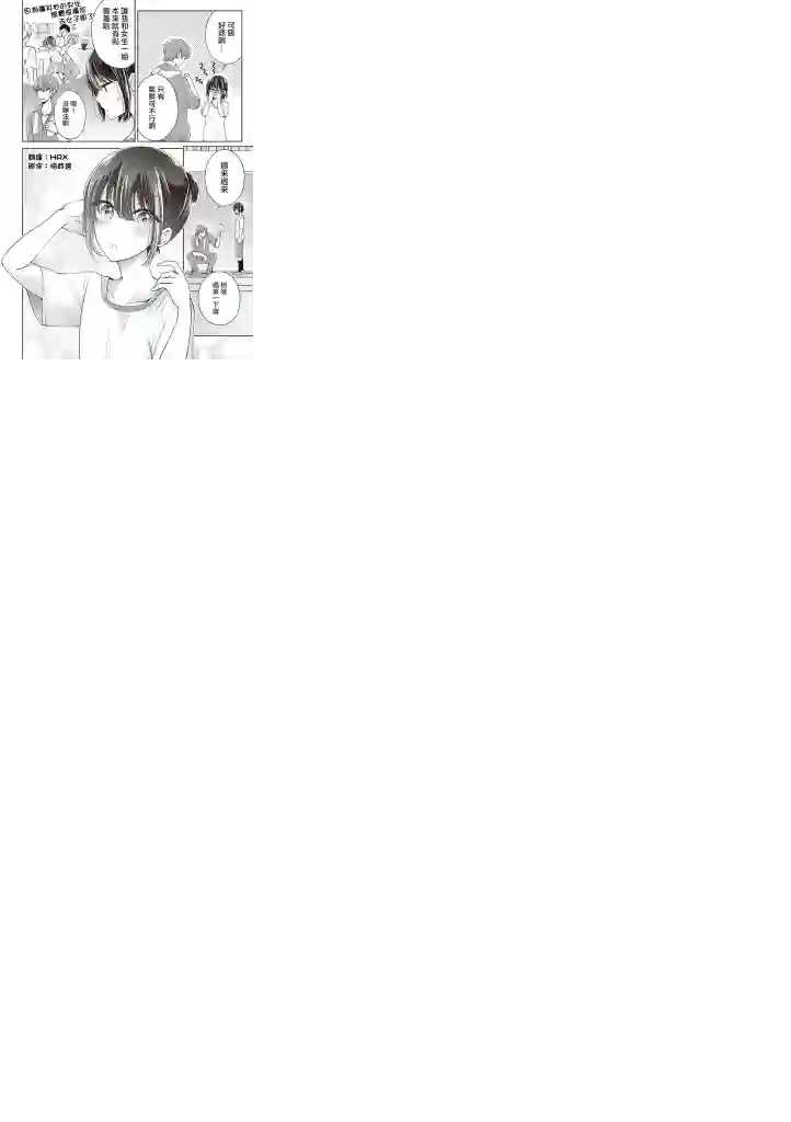 恋爱少女的养成方法第3.1话