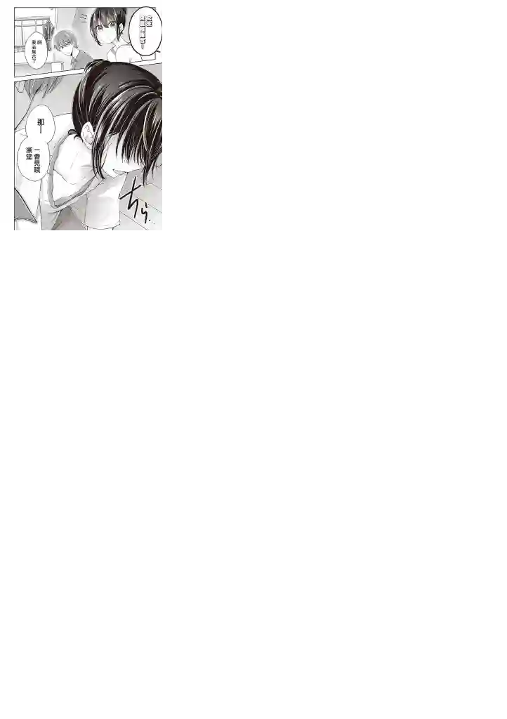 恋爱少女的养成方法第3.1话