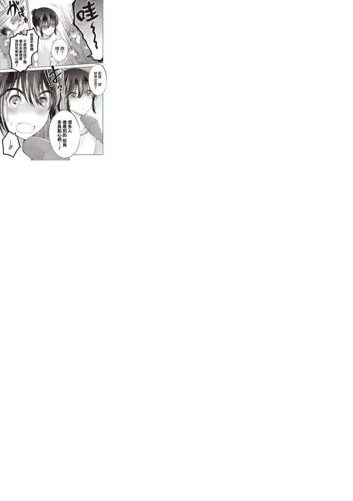 恋爱少女的养成方法第3.1话