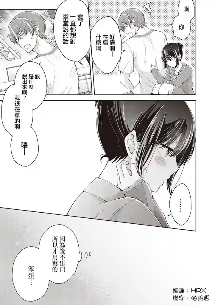 恋爱少女的养成方法第3.2话