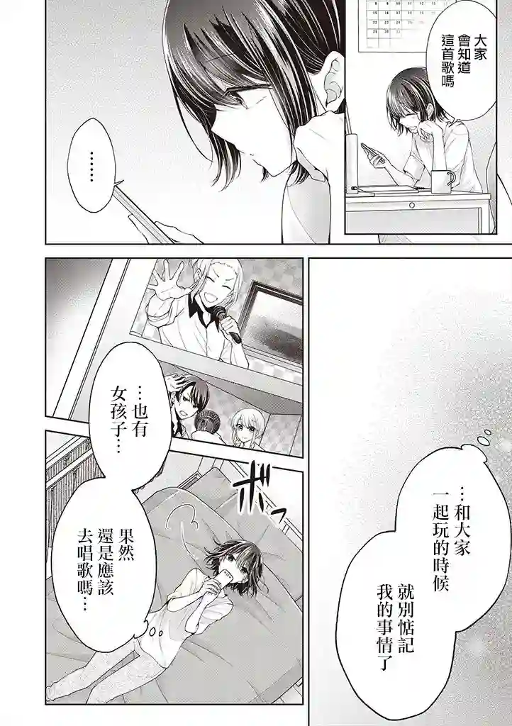 恋爱少女的养成方法第4.2话