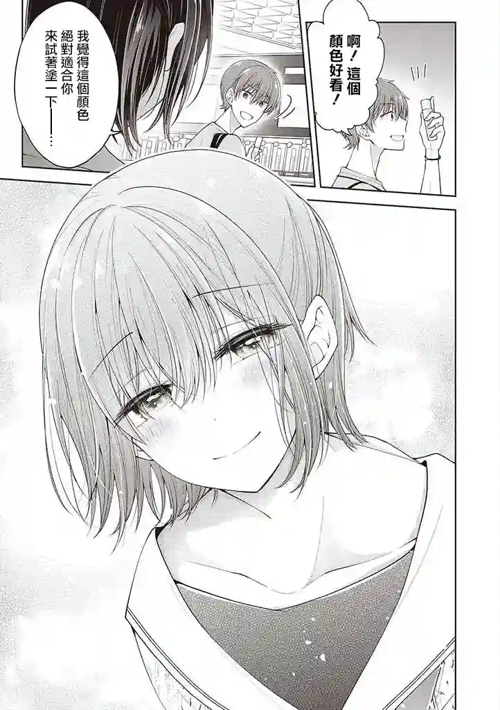 恋爱少女的养成方法第5.4话