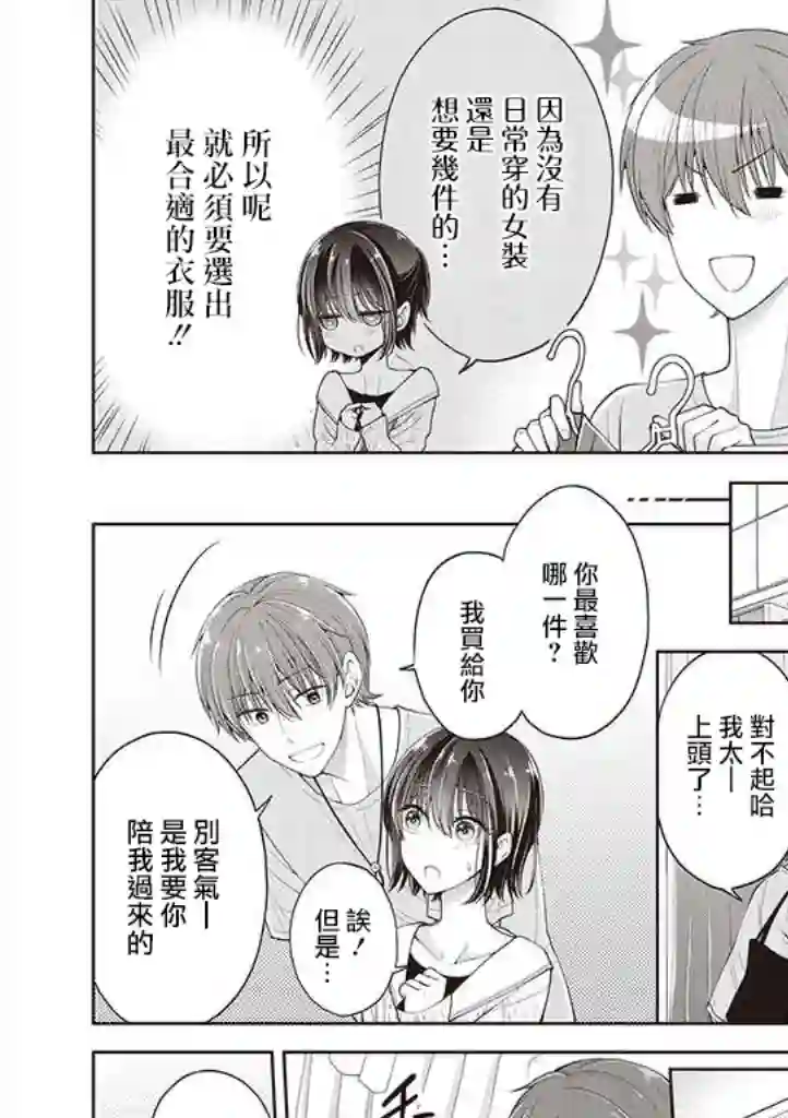 恋爱少女的养成方法第5.5话