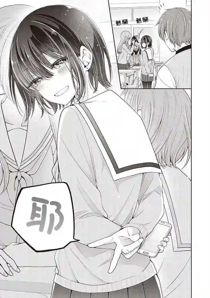 恋爱少女的养成方法第6.2话