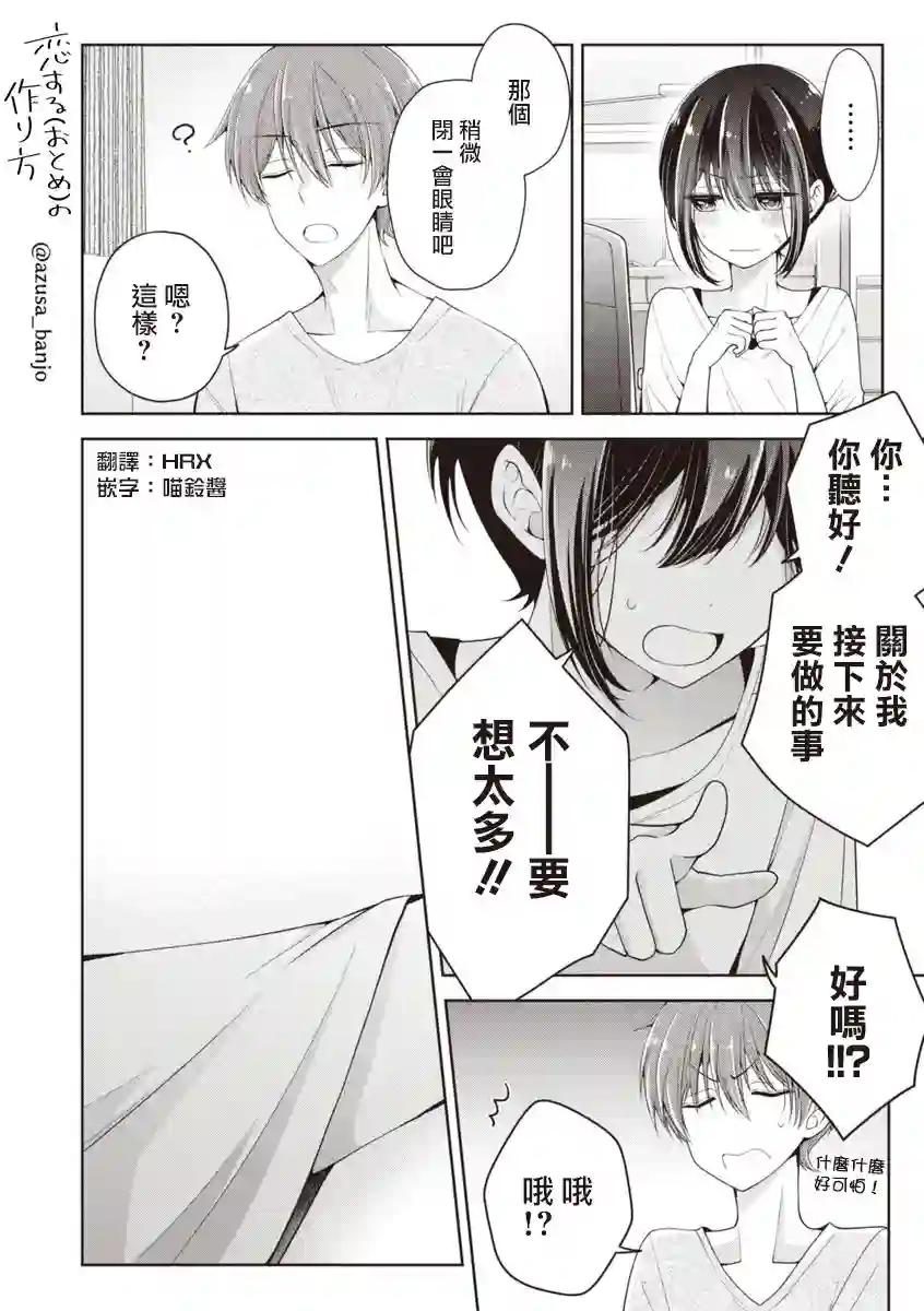 恋爱少女的养成方法日浦生日短篇