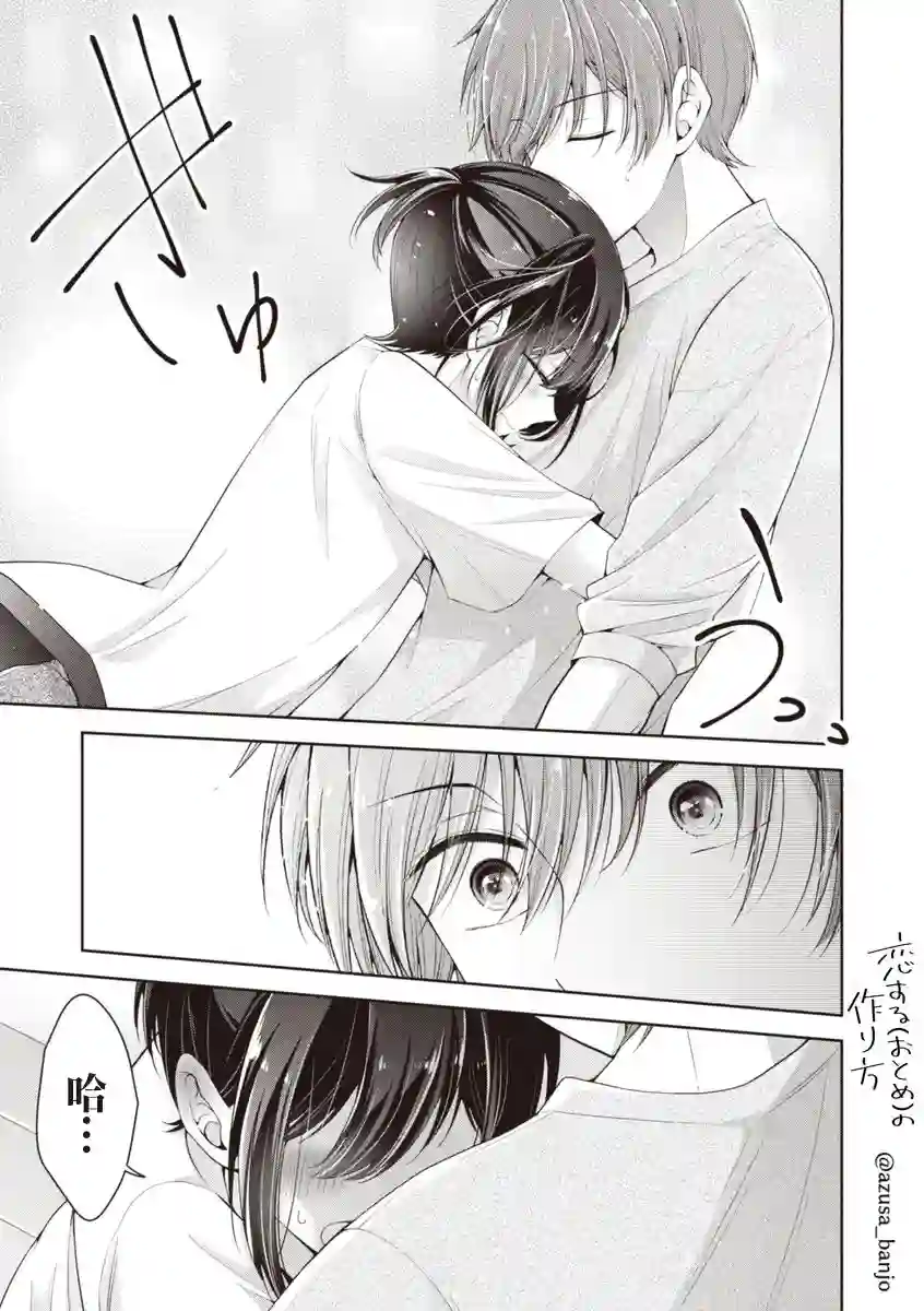 恋爱少女的养成方法日浦生日短篇