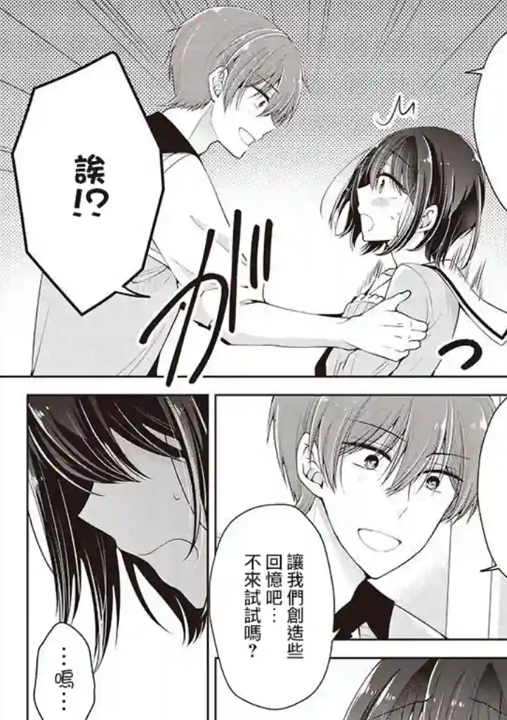 恋爱少女的养成方法第07话