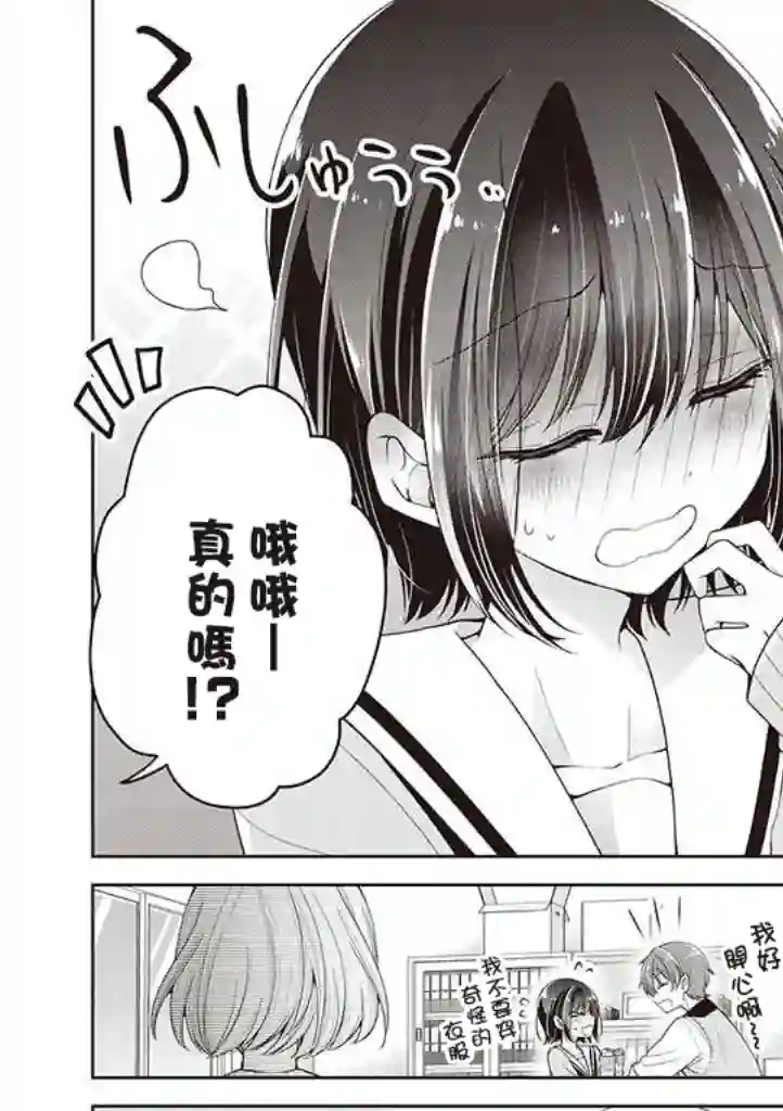 恋爱少女的养成方法第07话