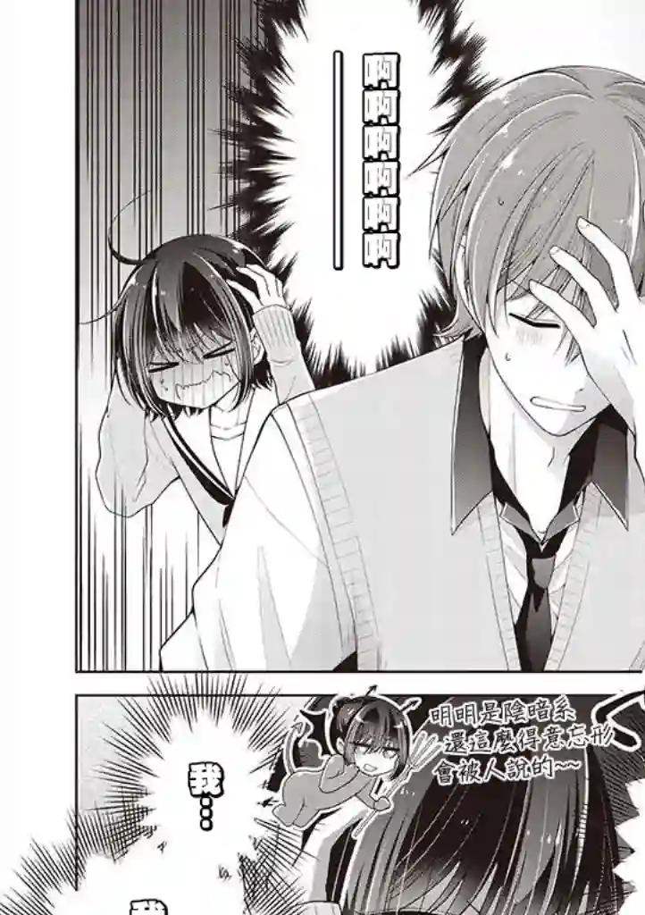 恋爱少女的养成方法第07话