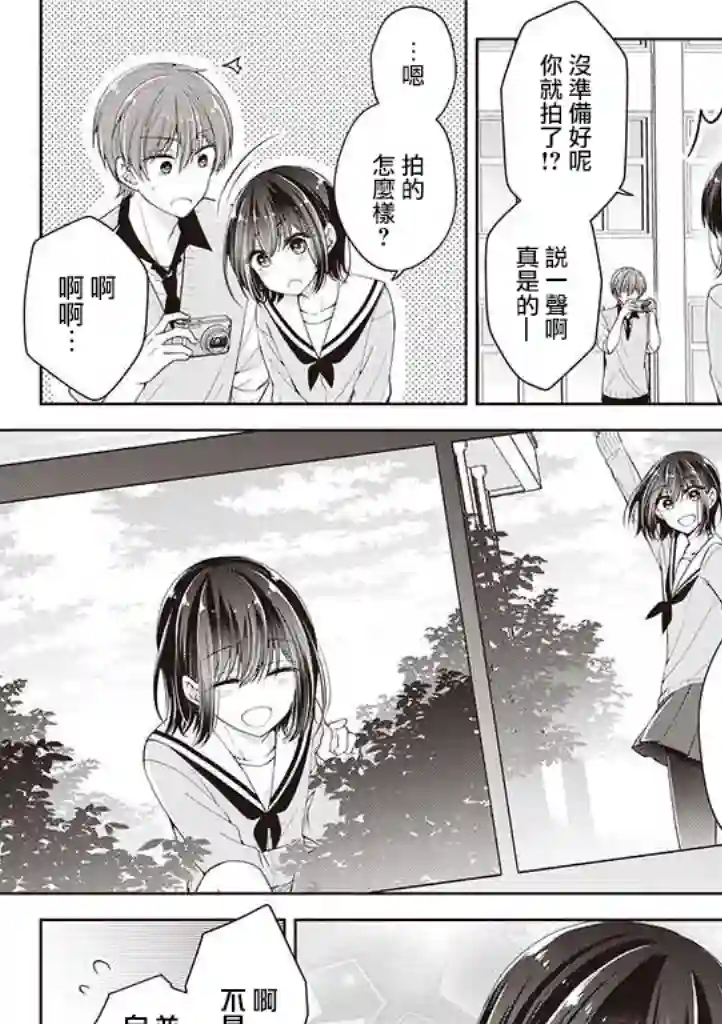 恋爱少女的养成方法第08话