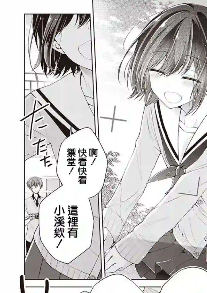 恋爱少女的养成方法第08话