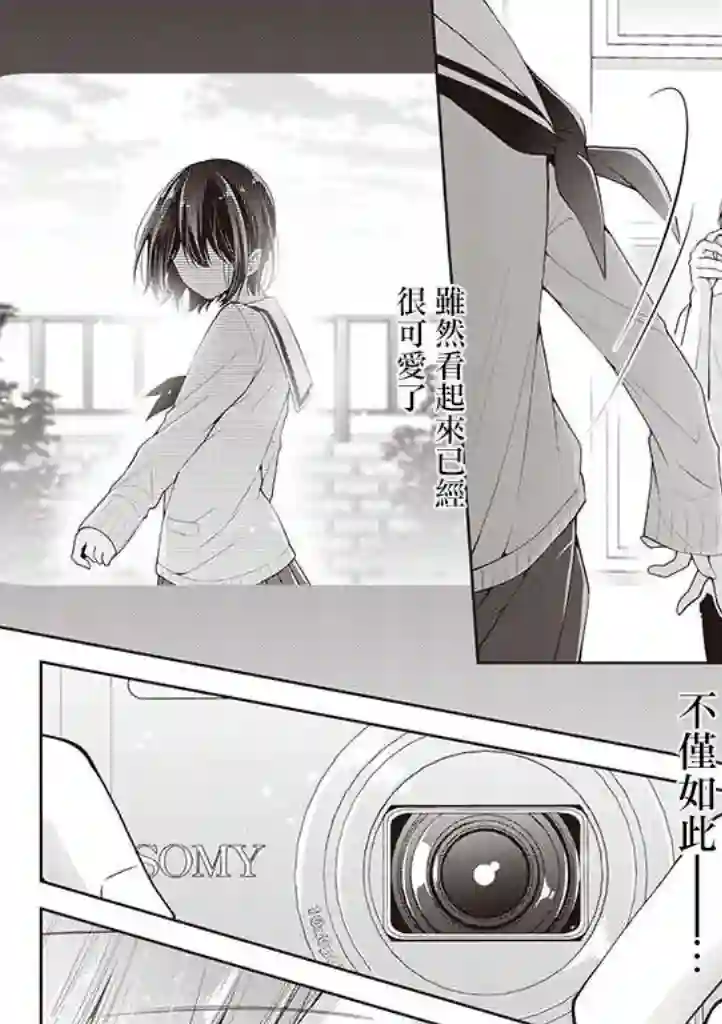 恋爱少女的养成方法第08话