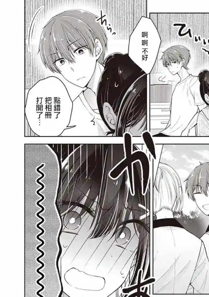 恋爱少女的养成方法第09话