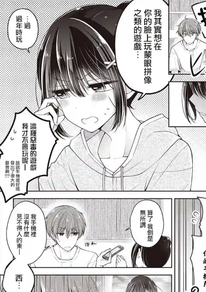 恋爱少女的养成方法第09话