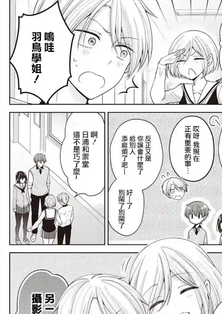 恋爱少女的养成方法第10话