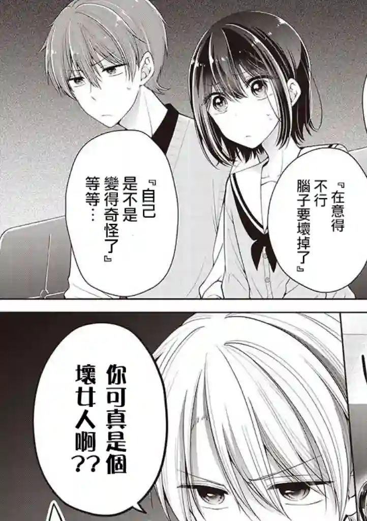 恋爱少女的养成方法第10话