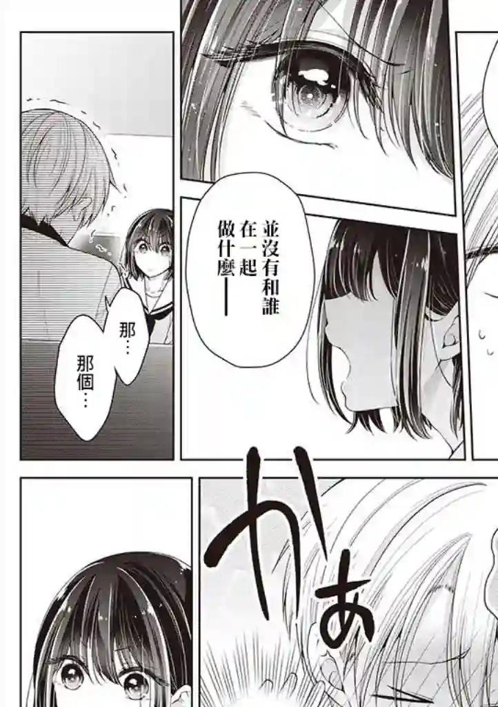 恋爱少女的养成方法第10话