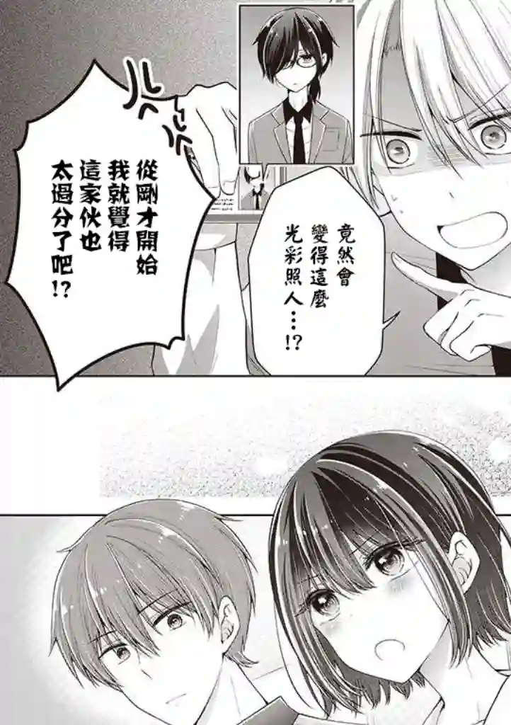 恋爱少女的养成方法第10话