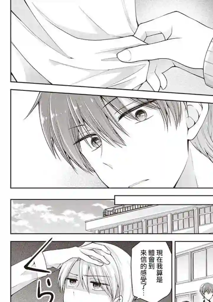 恋爱少女的养成方法第10话