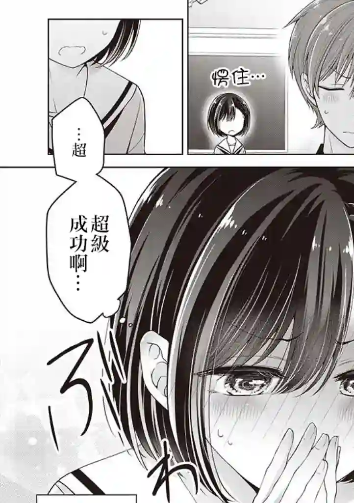 恋爱少女的养成方法第11话