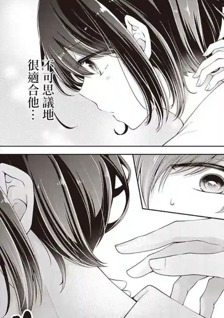 恋爱少女的养成方法第11话