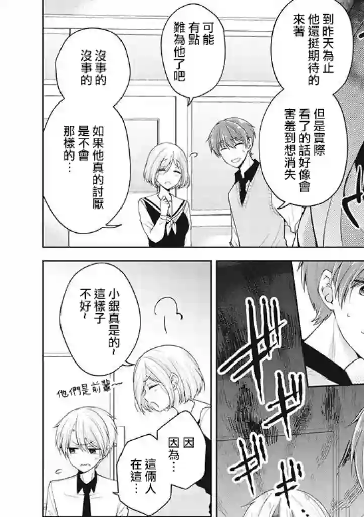 恋爱少女的养成方法第12话