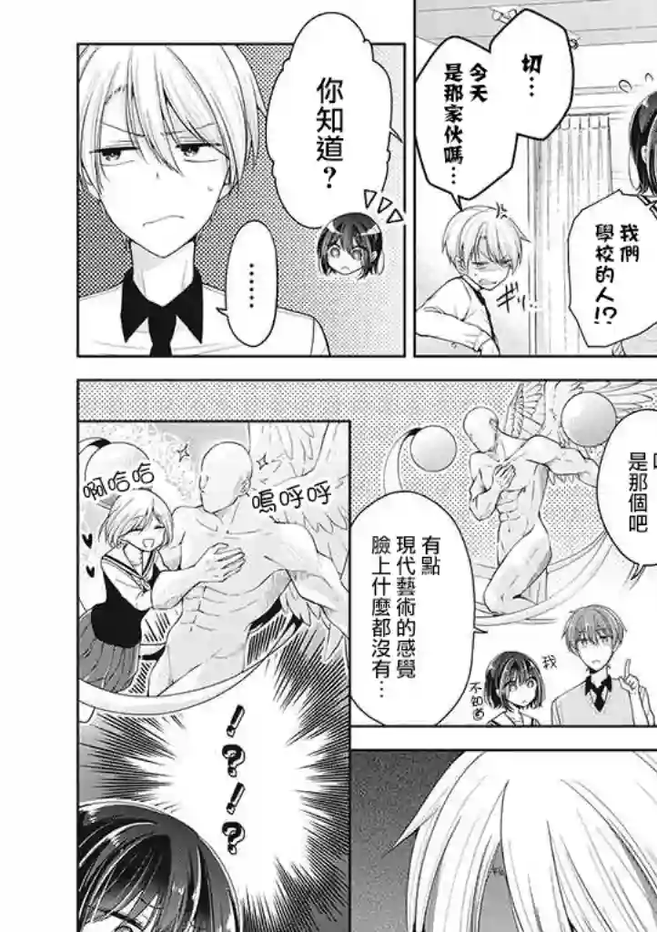 恋爱少女的养成方法第12话