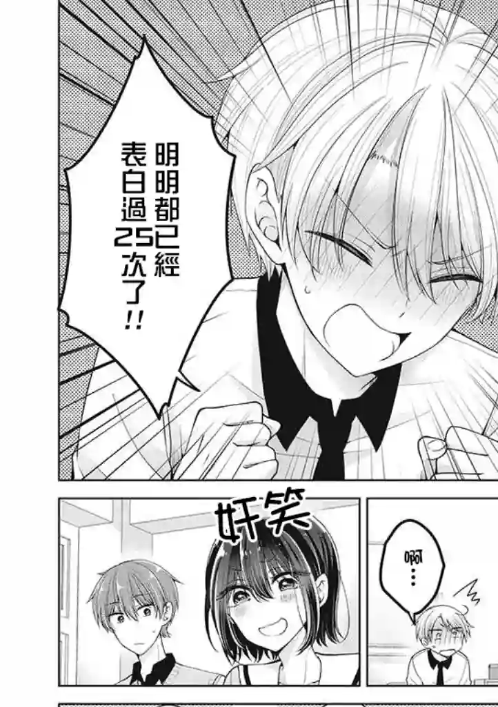 恋爱少女的养成方法第12话