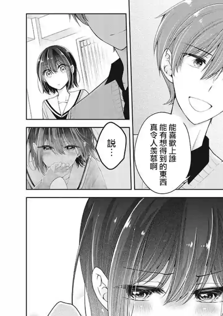 恋爱少女的养成方法第12话