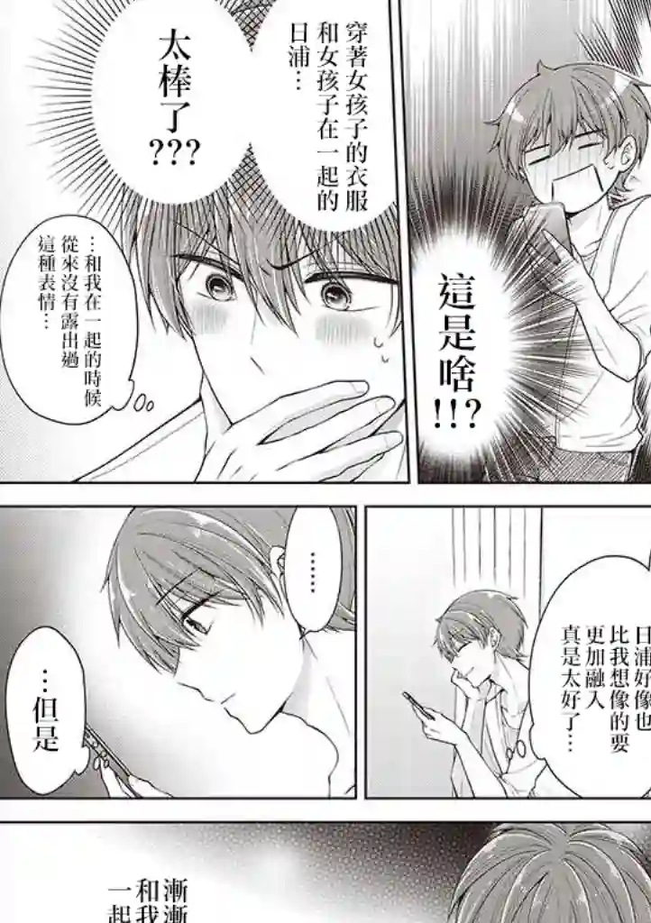 恋爱少女的养成方法第13话