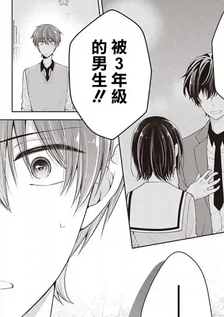 恋爱少女的养成方法第13话