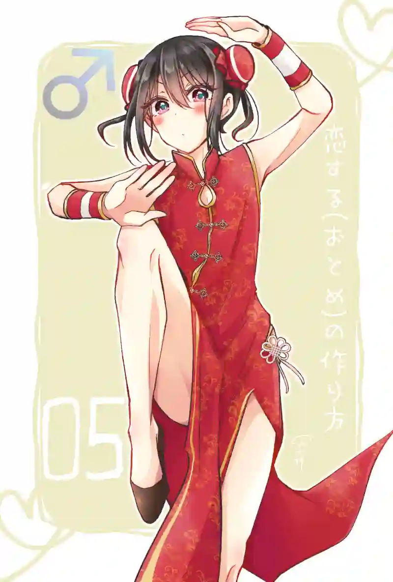 恋爱少女的养成方法日浦彩图