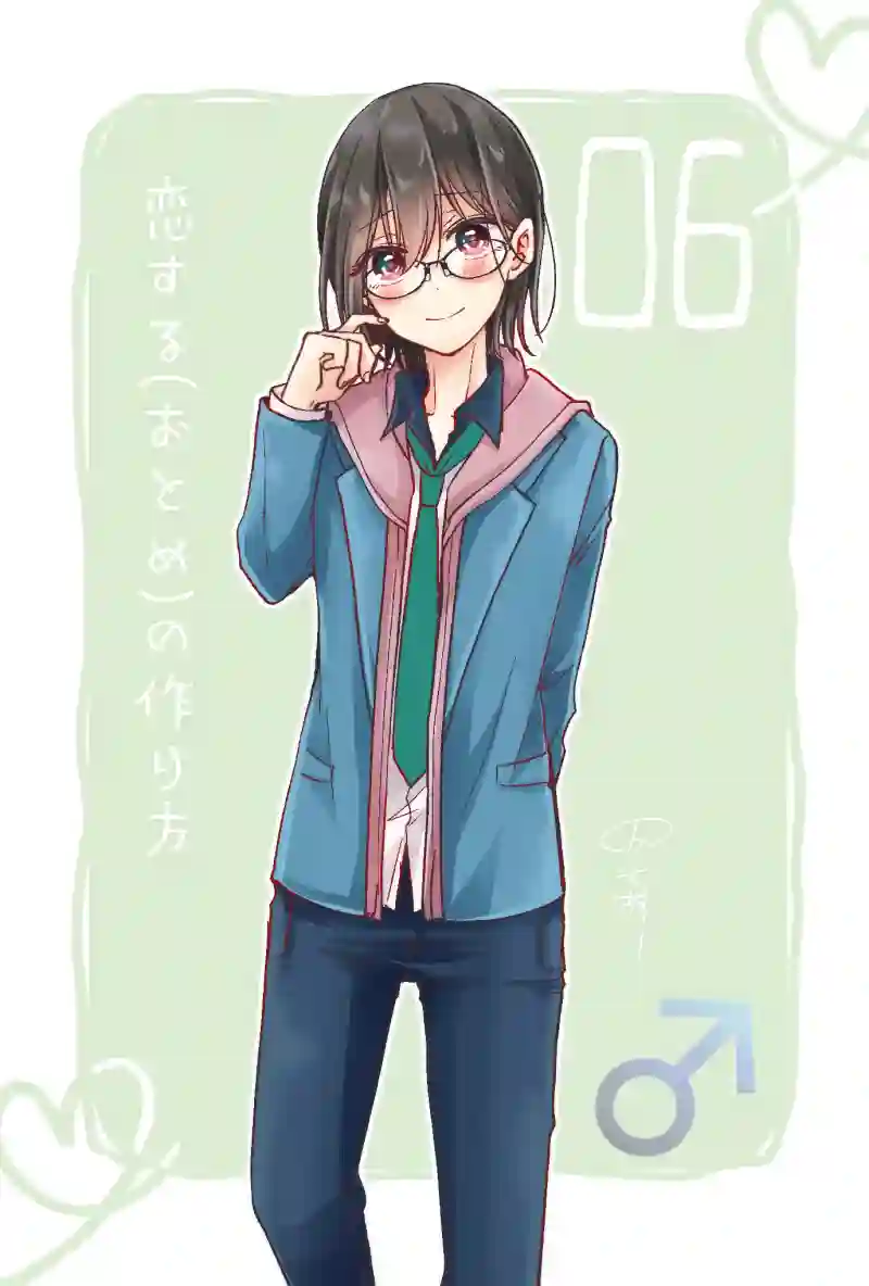 恋爱少女的养成方法日浦彩图