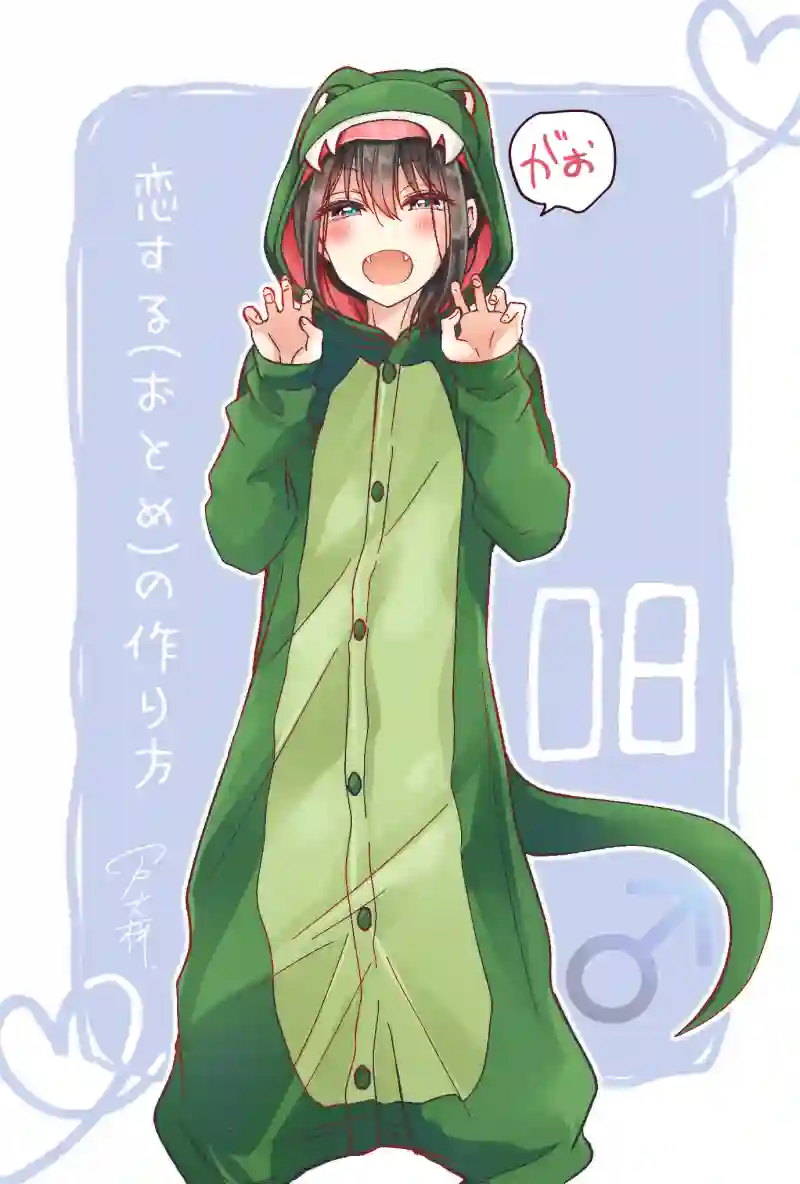 恋爱少女的养成方法日浦彩图